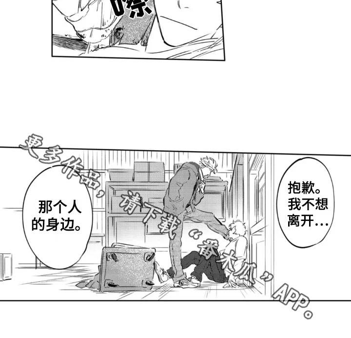 侦探助手 第25章：及时 第13页
