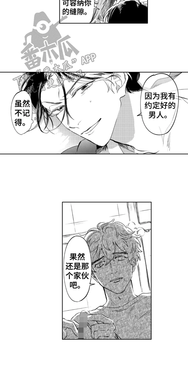 侦探助手 第25章：及时 第7页