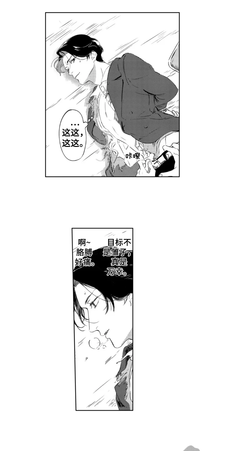 侦探助手 第25章：及时 第8页