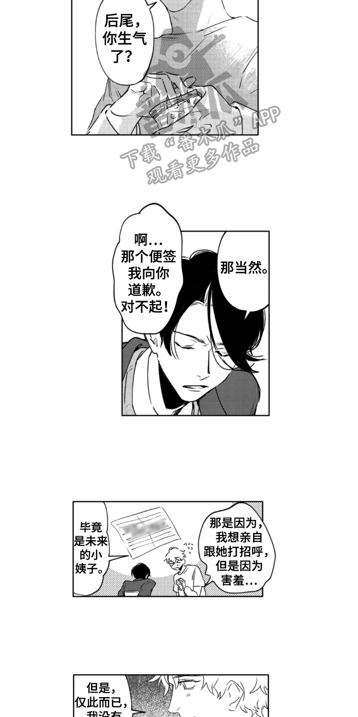 侦探助手 第25章：及时 第2页