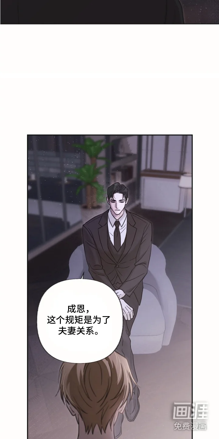 侵蚀双A禁区 第1章：身体检查 第11页