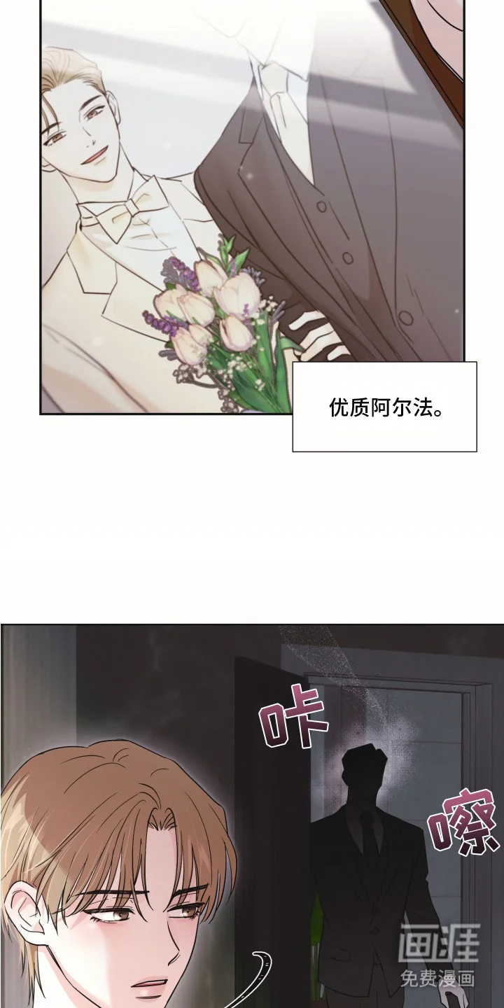 侵蚀双A禁区 第1章：身体检查 第3页
