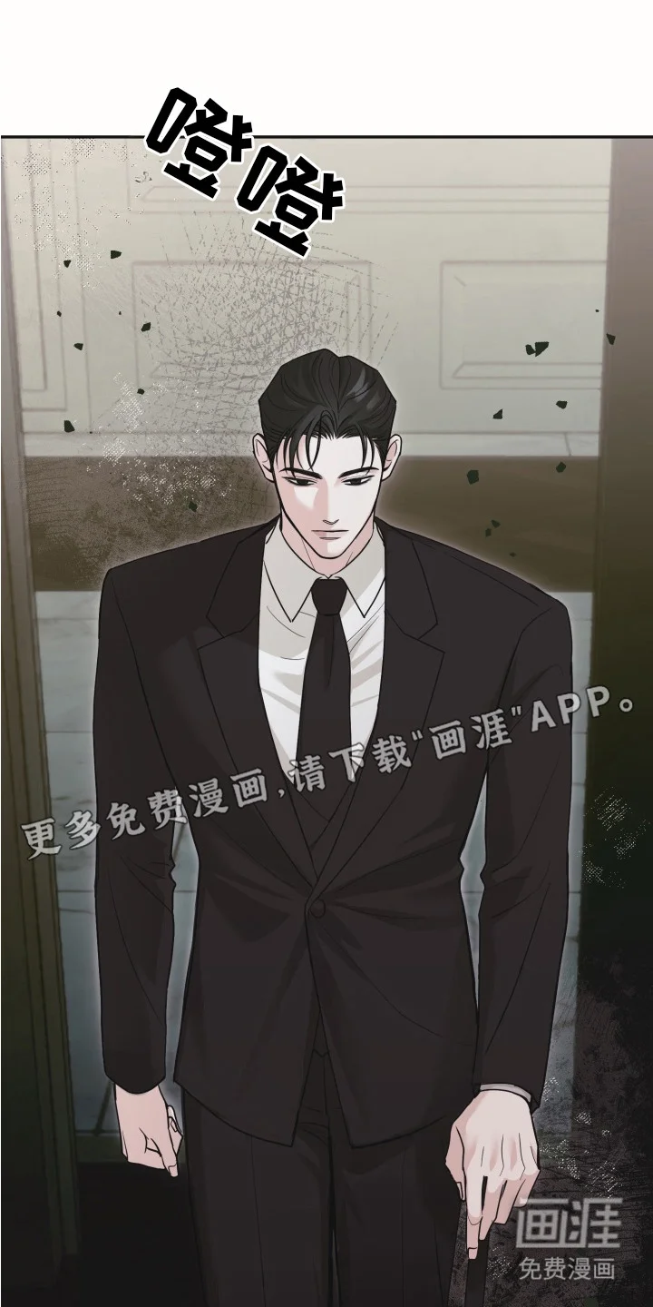 侵蚀双A禁区 第1章：身体检查 第6页