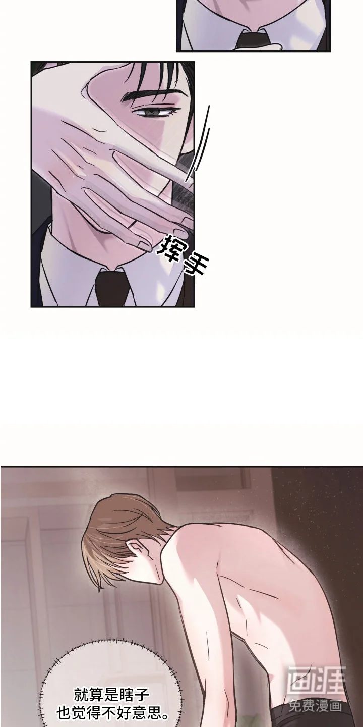 侵蚀双A禁区 第1章：身体检查 第17页