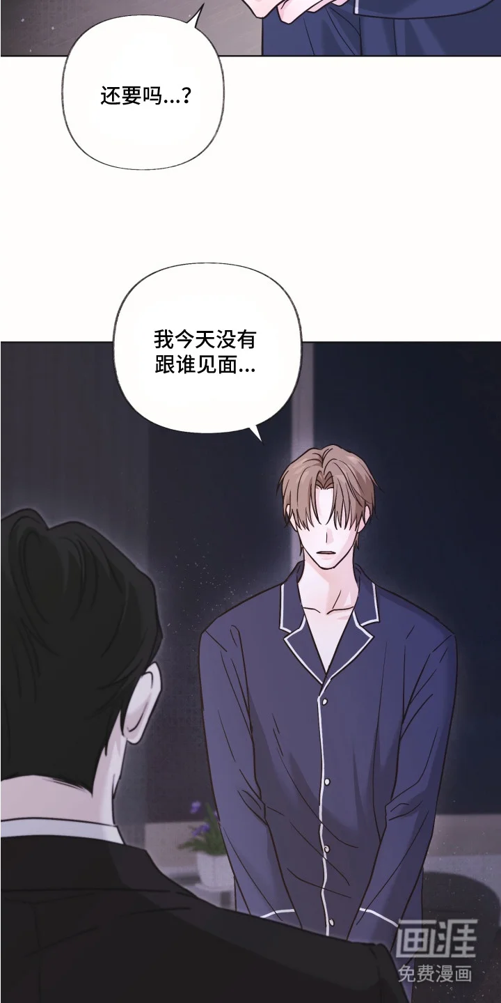 侵蚀双A禁区 第1章：身体检查 第10页