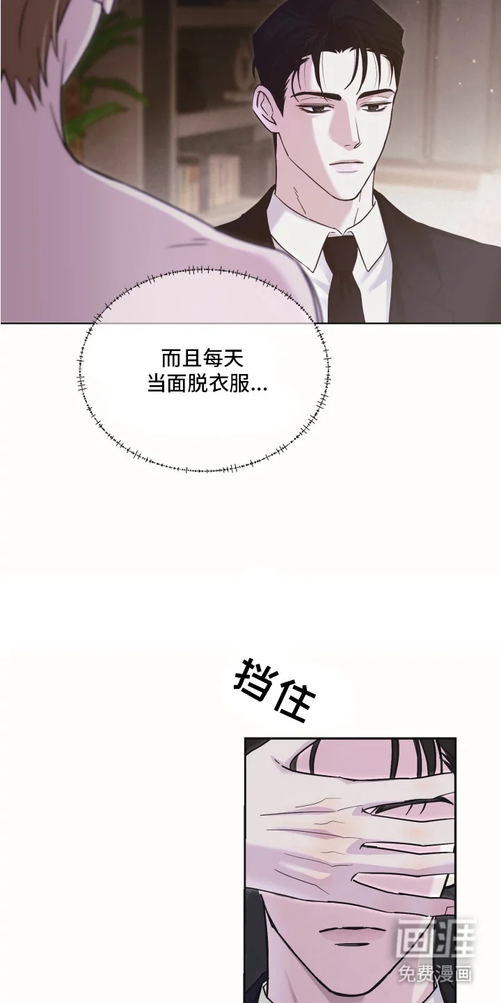 侵蚀双A禁区 第1章：身体检查 第16页