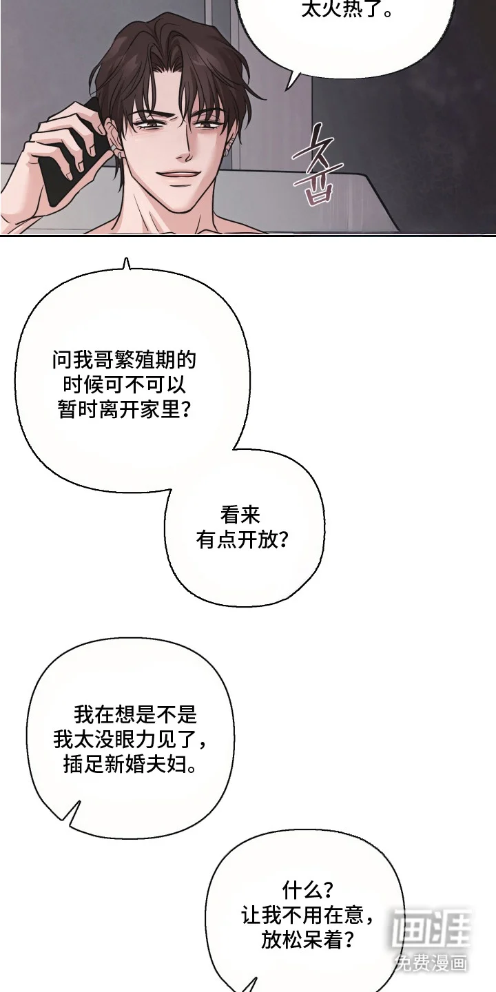 侵蚀双A禁区 第10章：忍住声音 第6页