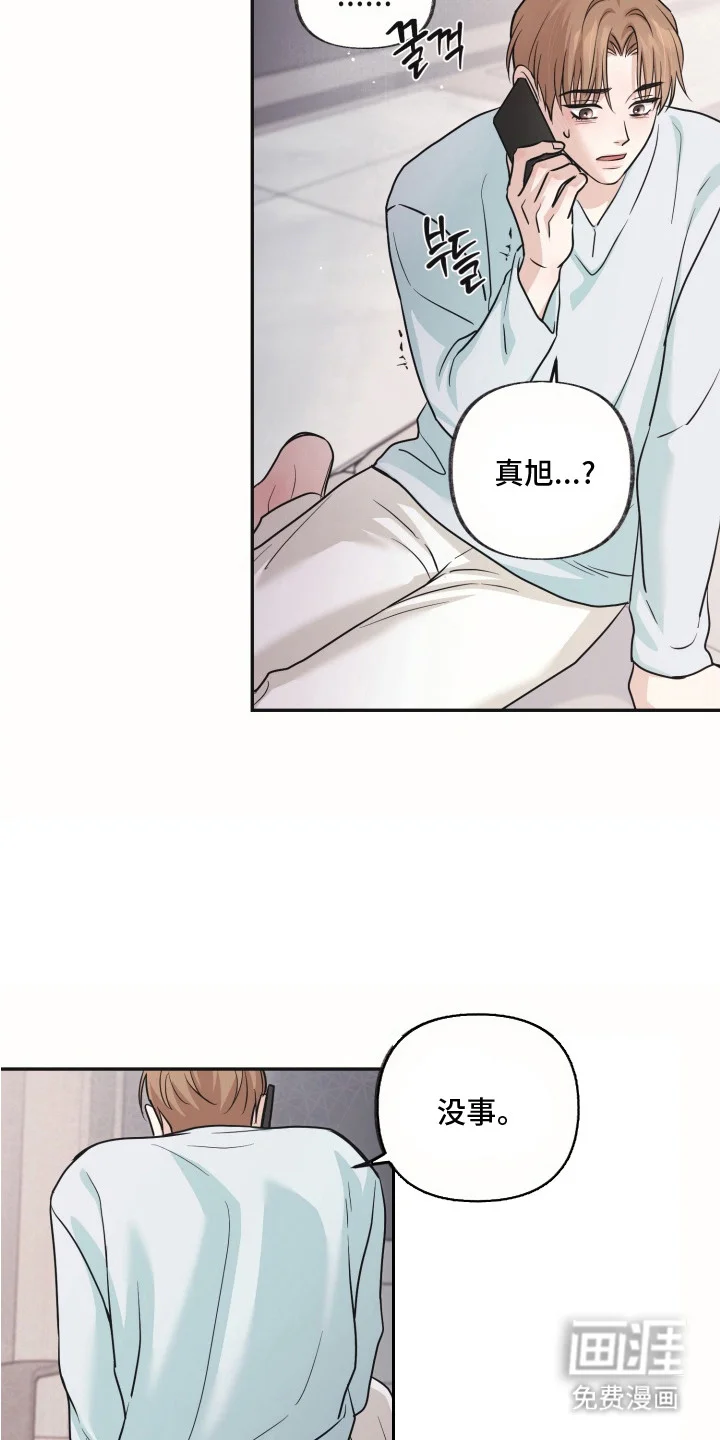 侵蚀双A禁区 第10章：忍住声音 第11页