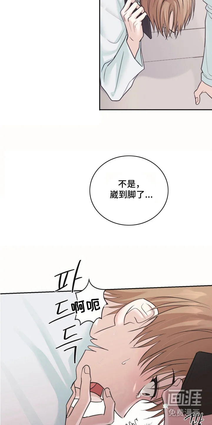 侵蚀双A禁区 第10章：忍住声音 第13页