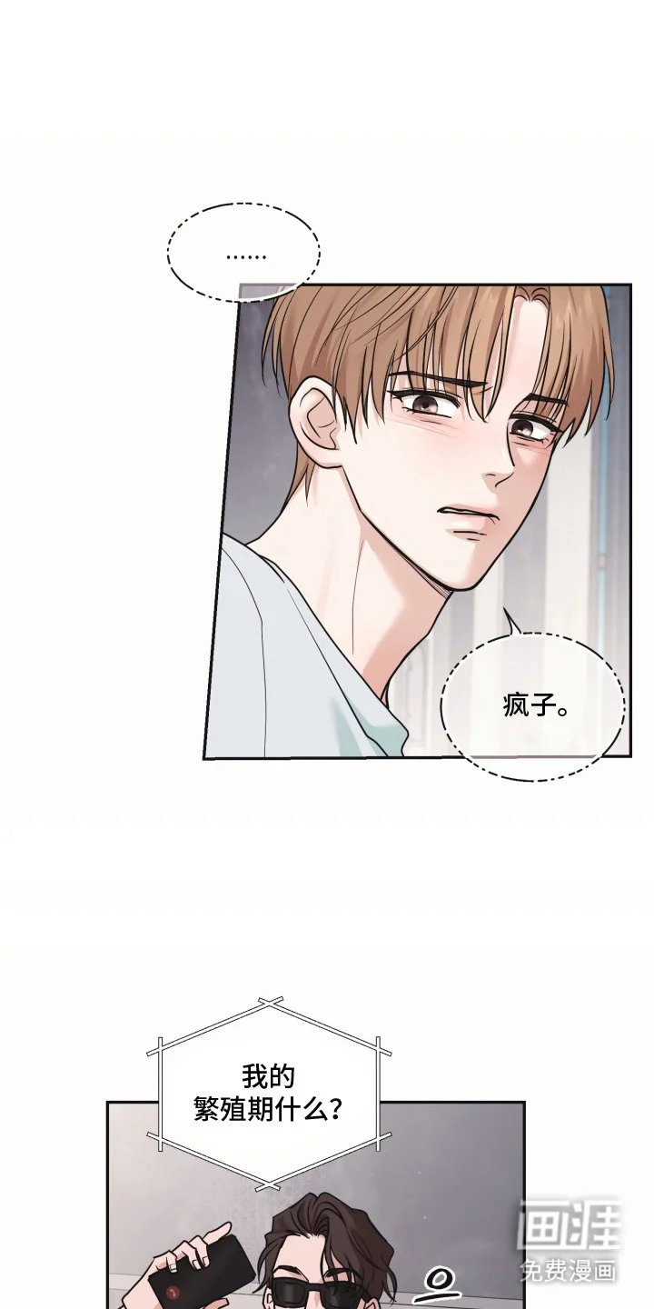 侵蚀双A禁区 第10章：忍住声音 第1页