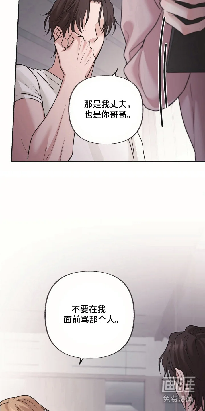 侵蚀双A禁区 第10章：忍住声音 第26页