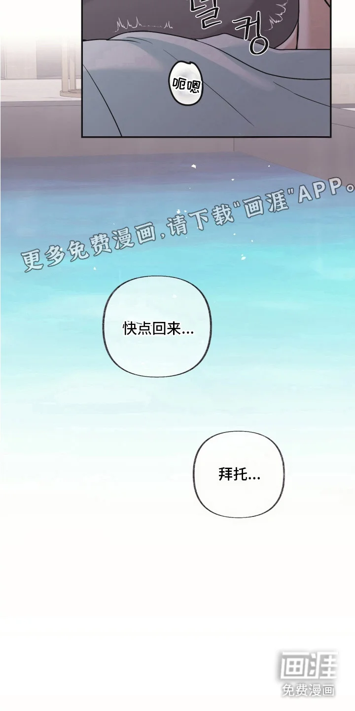侵蚀双A禁区 第10章：忍住声音 第18页