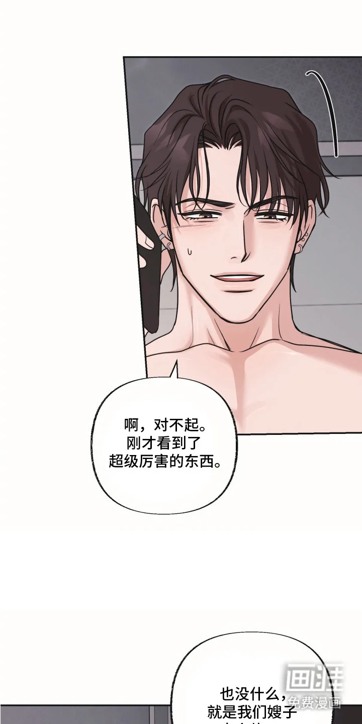 侵蚀双A禁区 第10章：忍住声音 第5页