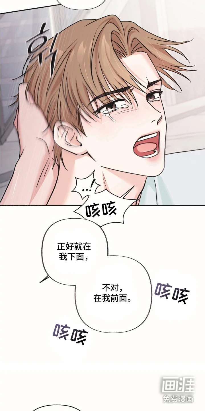 侵蚀双A禁区 第10章：忍住声音 第9页