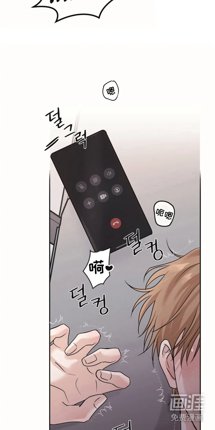 侵蚀双A禁区 第10章：忍住声音 第17页