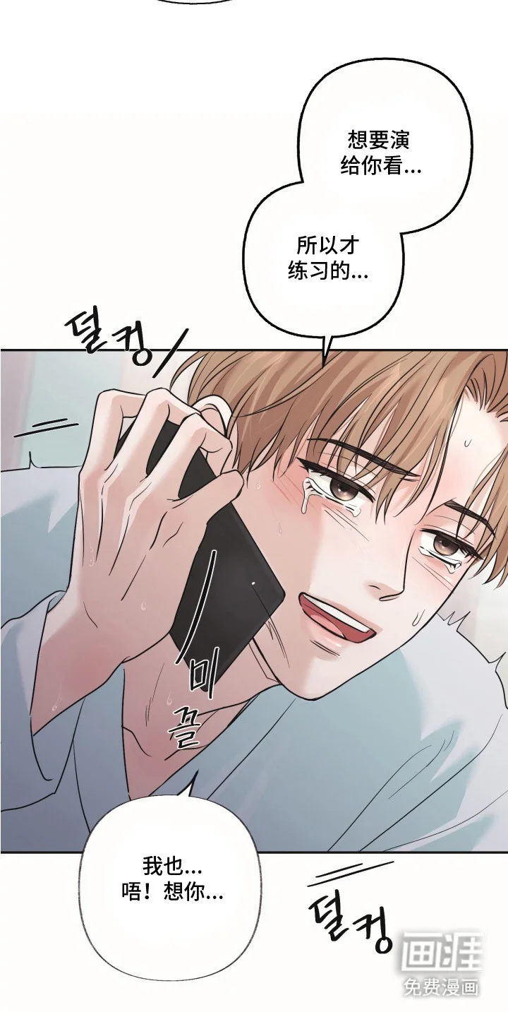 侵蚀双A禁区 第10章：忍住声音 第15页