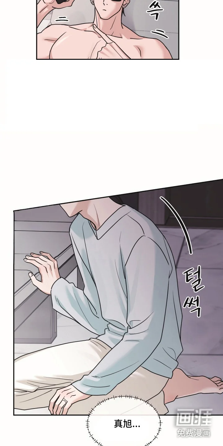 侵蚀双A禁区 第10章：忍住声音 第2页