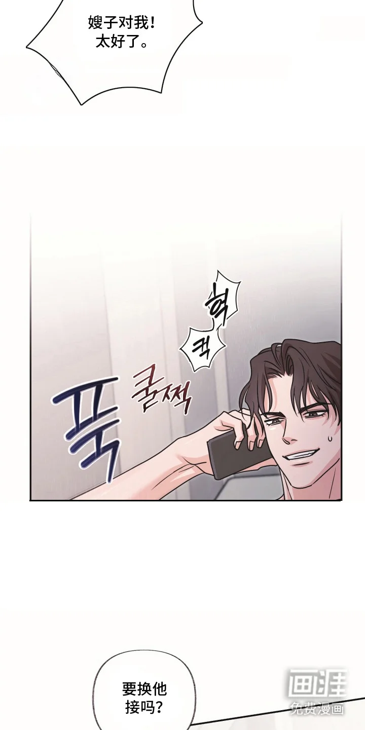 侵蚀双A禁区 第10章：忍住声音 第8页