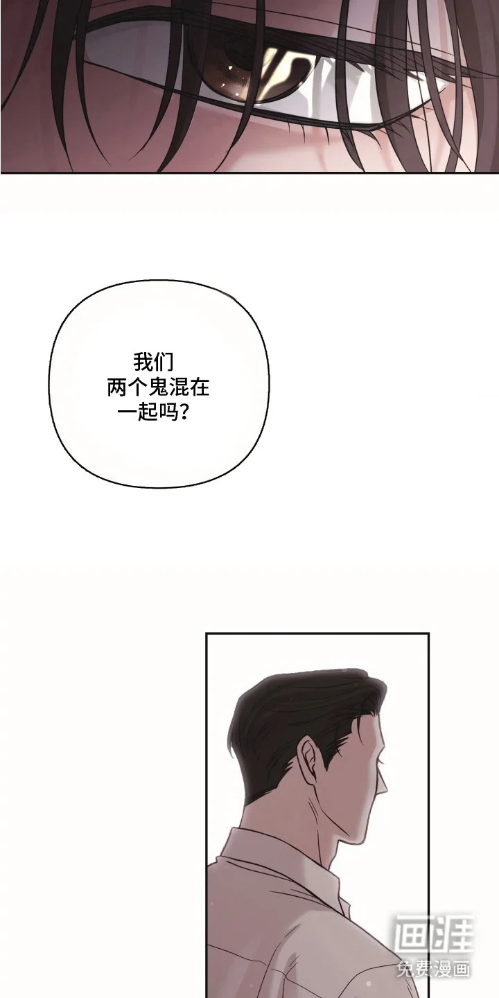 侵蚀双A禁区 第10章：忍住声音 第23页