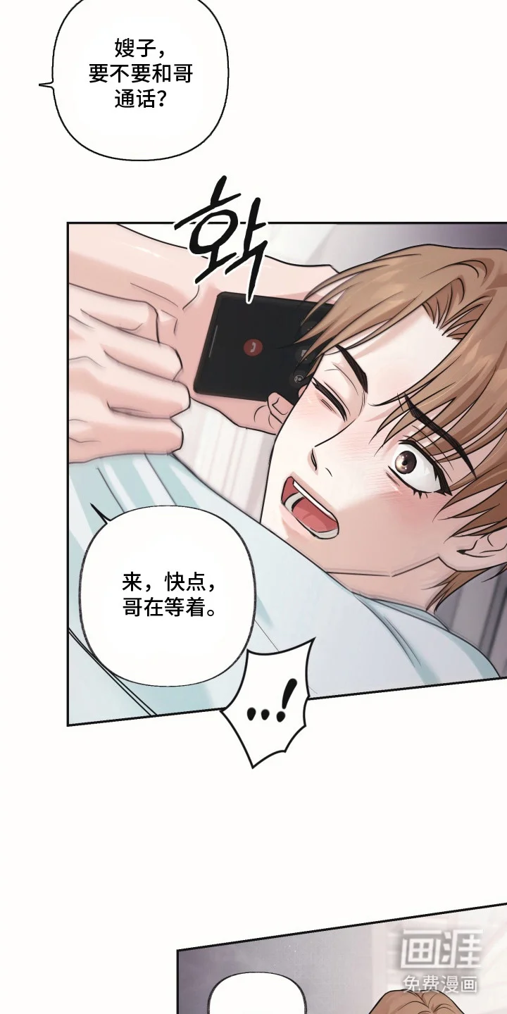 侵蚀双A禁区 第10章：忍住声音 第10页