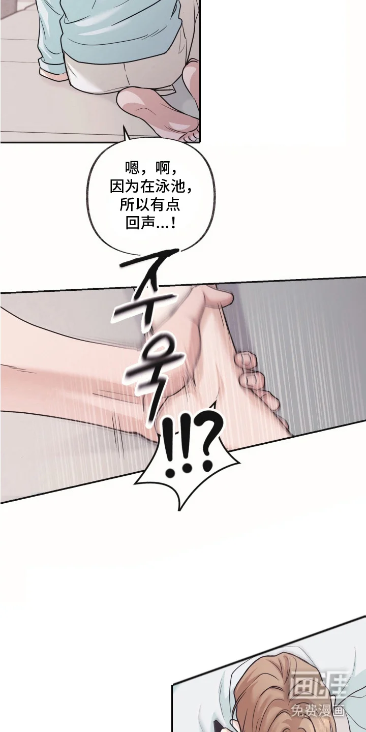 侵蚀双A禁区 第10章：忍住声音 第12页