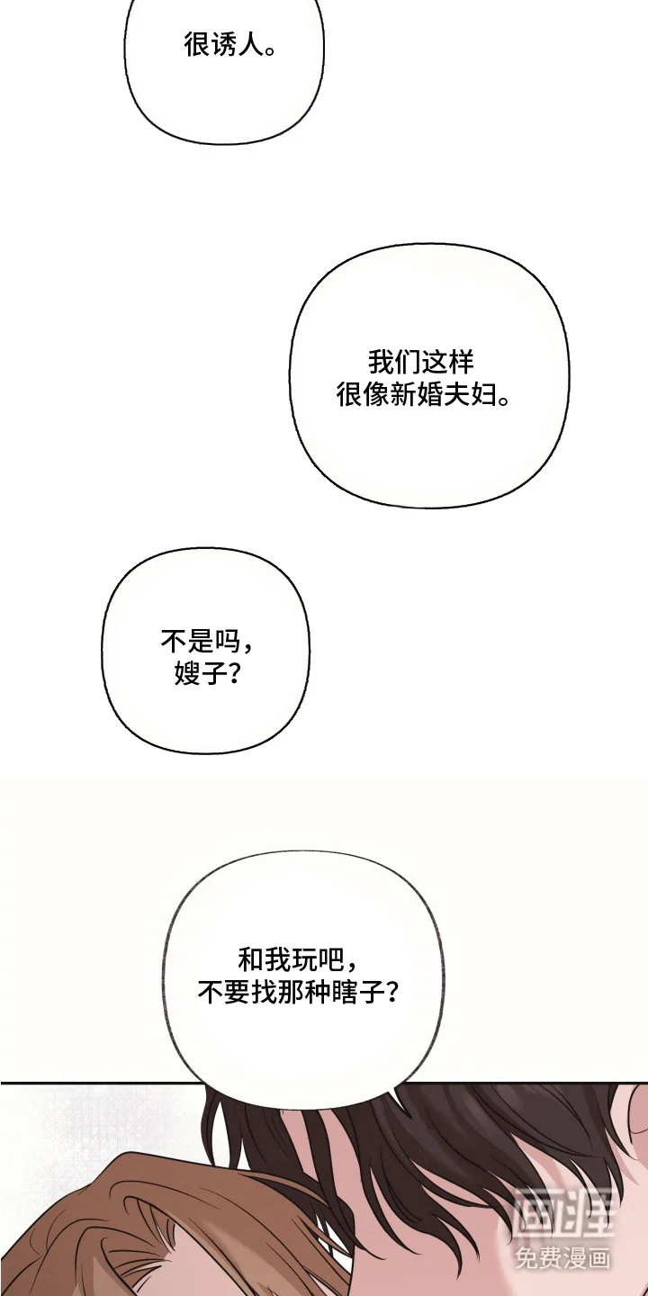 侵蚀双A禁区 第10章：忍住声音 第21页