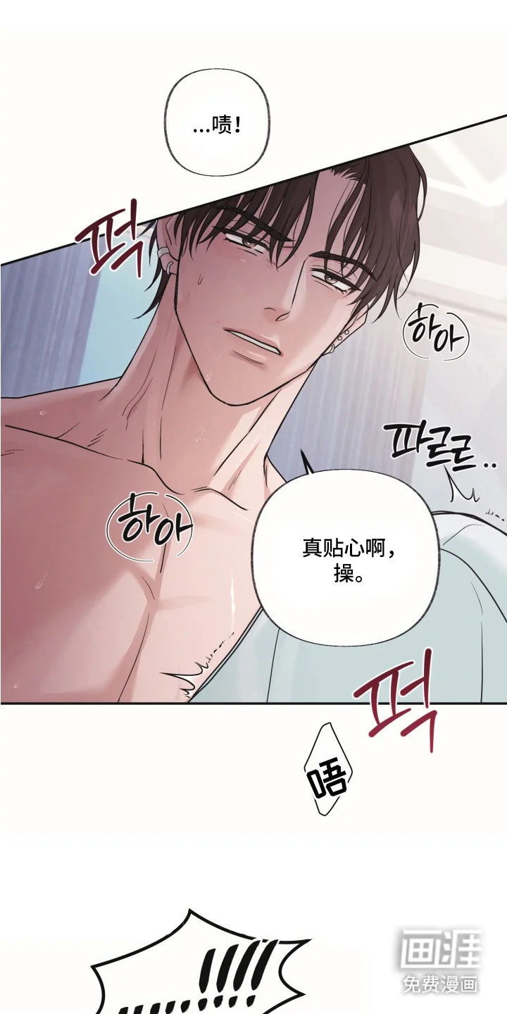 侵蚀双A禁区 第10章：忍住声音 第16页