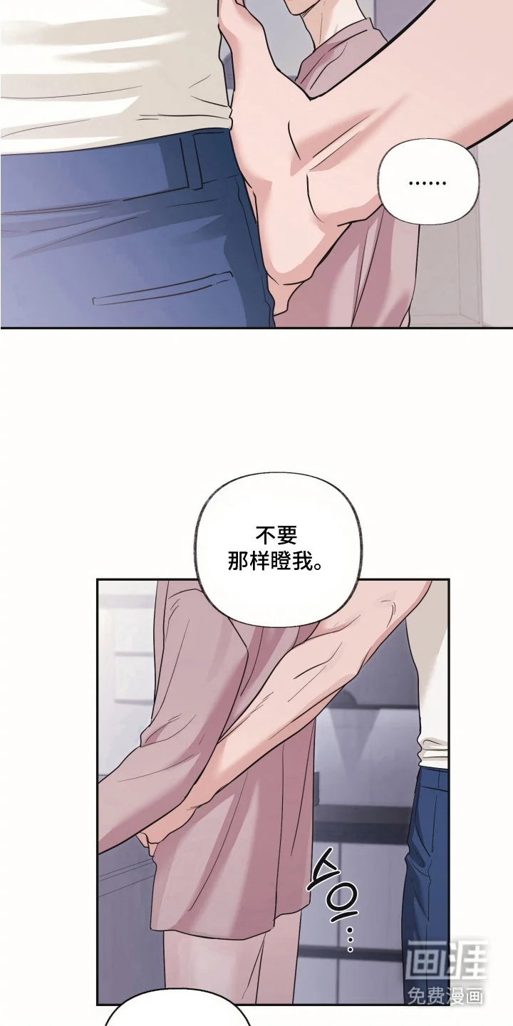 侵蚀双A禁区 第10章：忍住声音 第20页