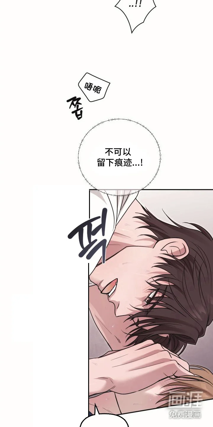 侵蚀双A禁区 第11章：体香 第7页