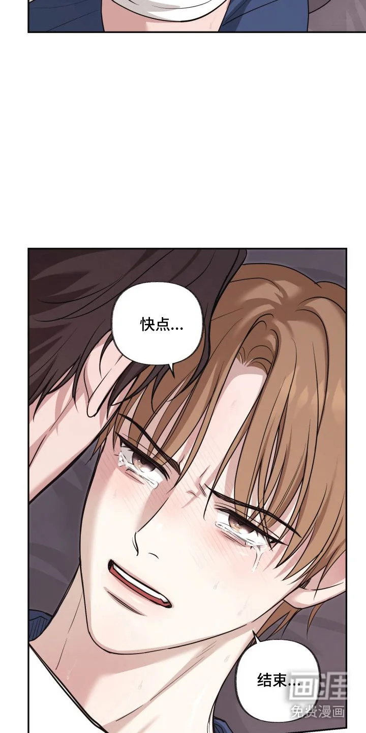 侵蚀双A禁区 第11章：体香 第11页