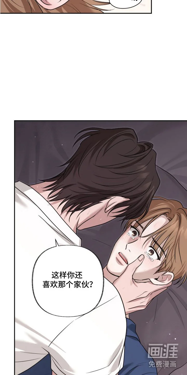 侵蚀双A禁区 第11章：体香 第10页