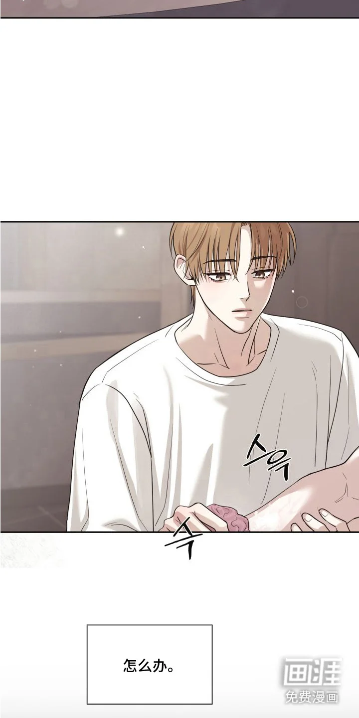 侵蚀双A禁区 第11章：体香 第14页