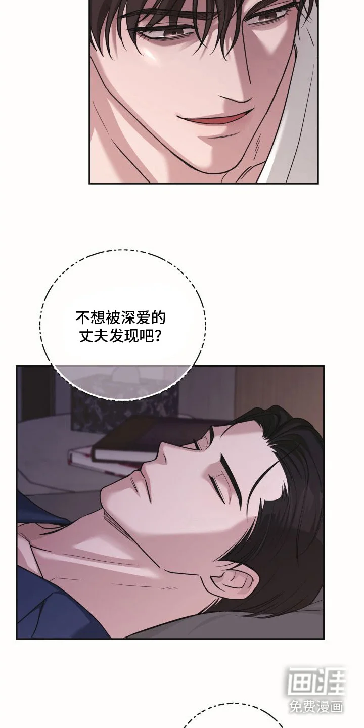 侵蚀双A禁区 第11章：体香 第5页