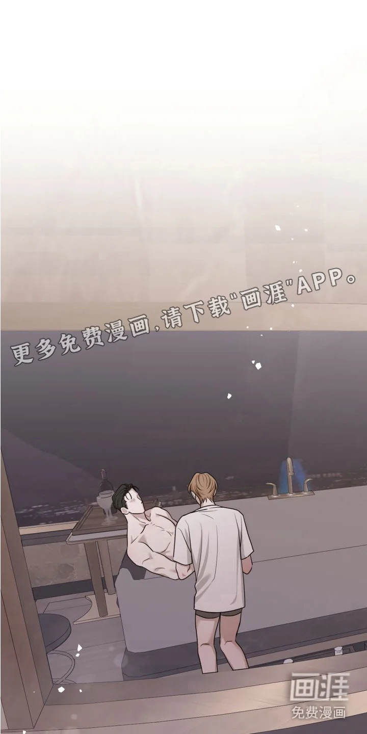 侵蚀双A禁区 第11章：体香 第13页
