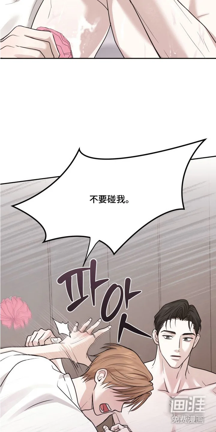 侵蚀双A禁区 第11章：体香 第17页