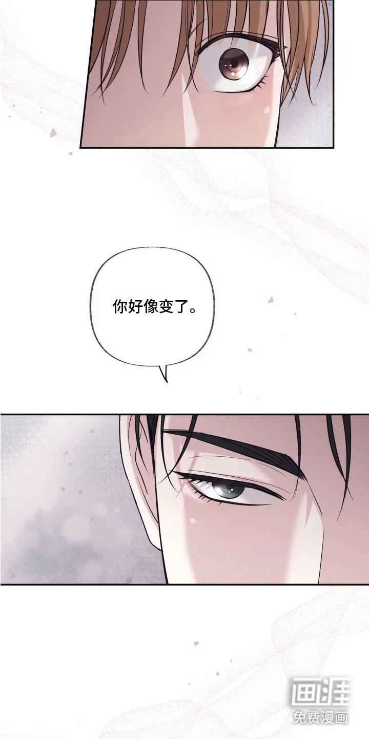 侵蚀双A禁区 第11章：体香 第21页