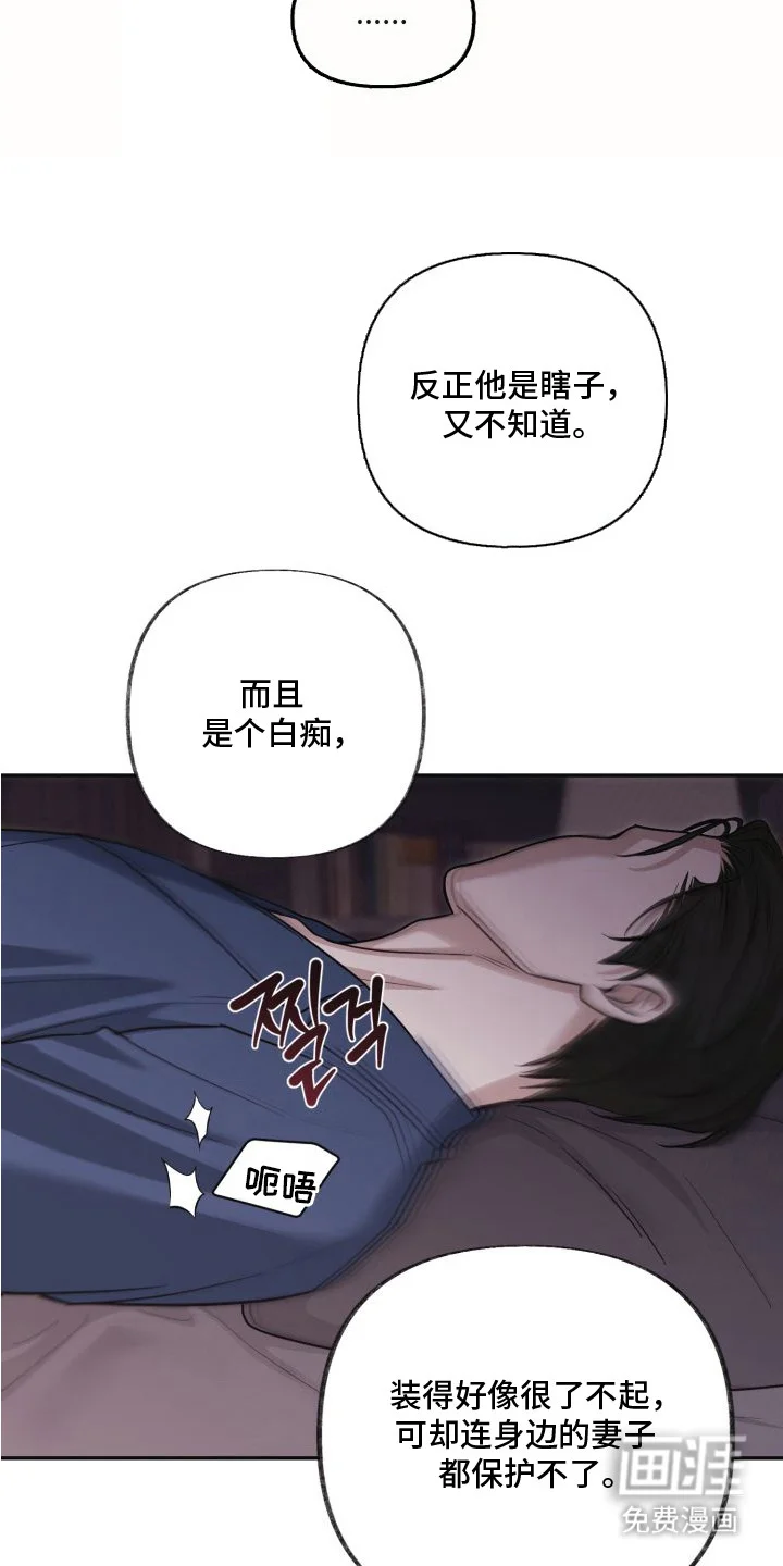 侵蚀双A禁区 第11章：体香 第8页
