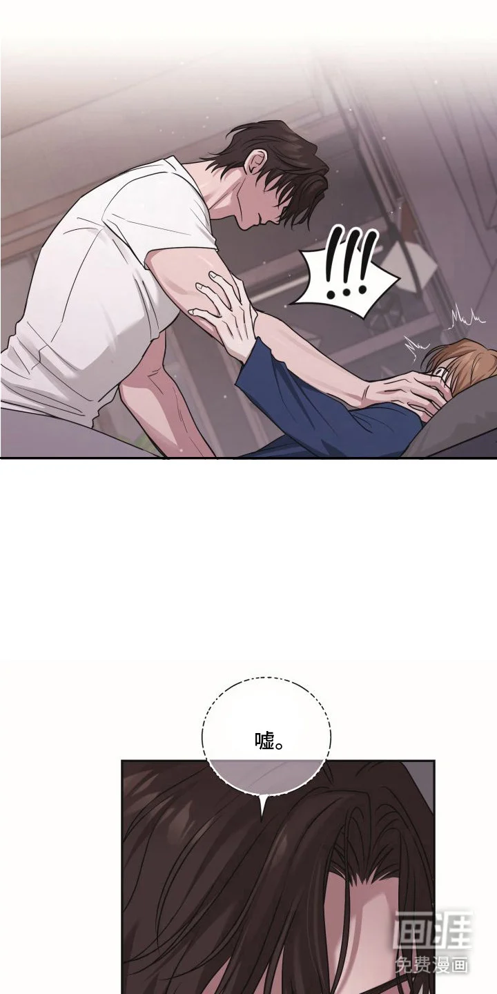 侵蚀双A禁区 第11章：体香 第4页
