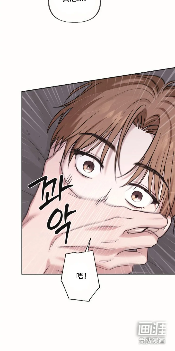 侵蚀双A禁区 第11章：体香 第3页