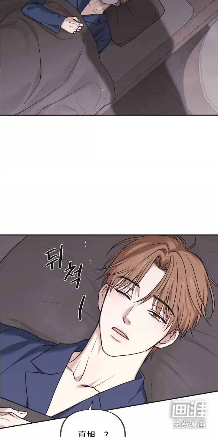 侵蚀双A禁区 第11章：体香 第2页