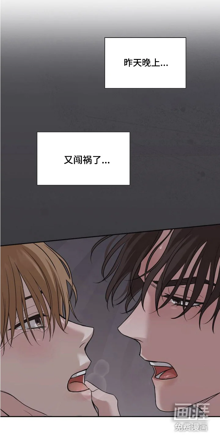 侵蚀双A禁区 第11章：体香 第15页