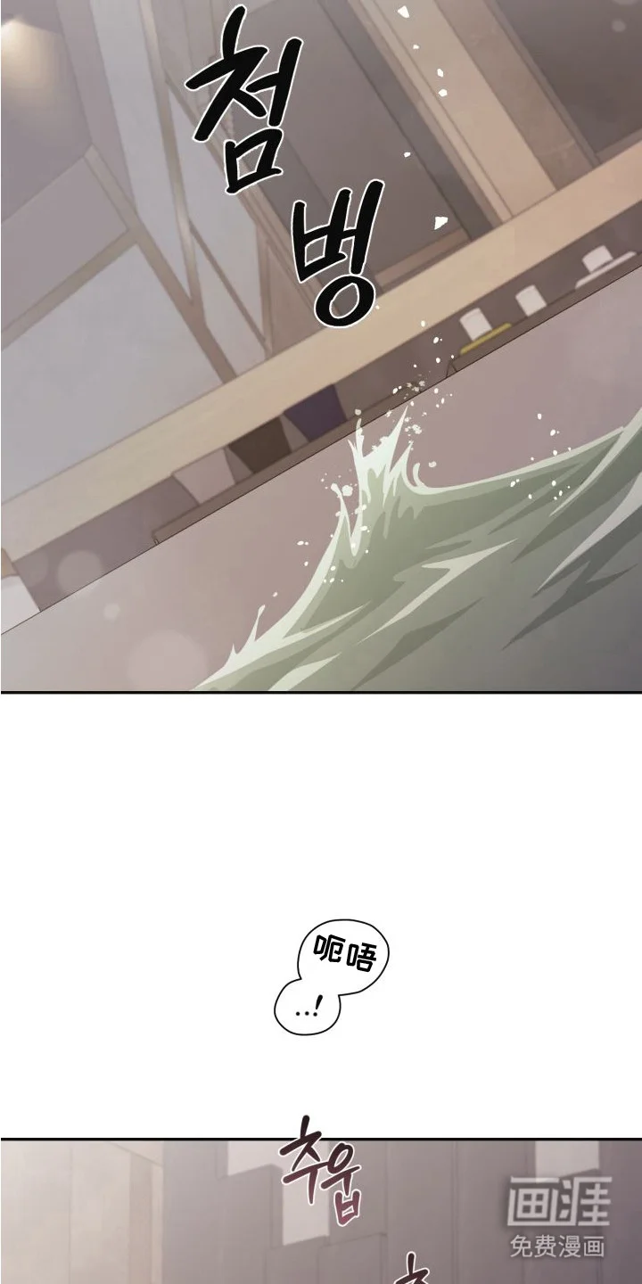 侵蚀双A禁区 第12章：粗鲁 第16页