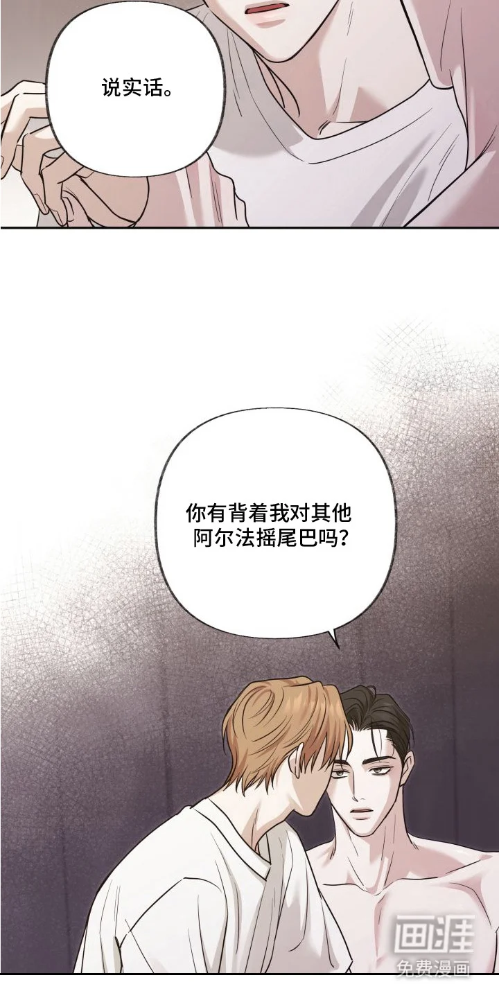 侵蚀双A禁区 第12章：粗鲁 第4页