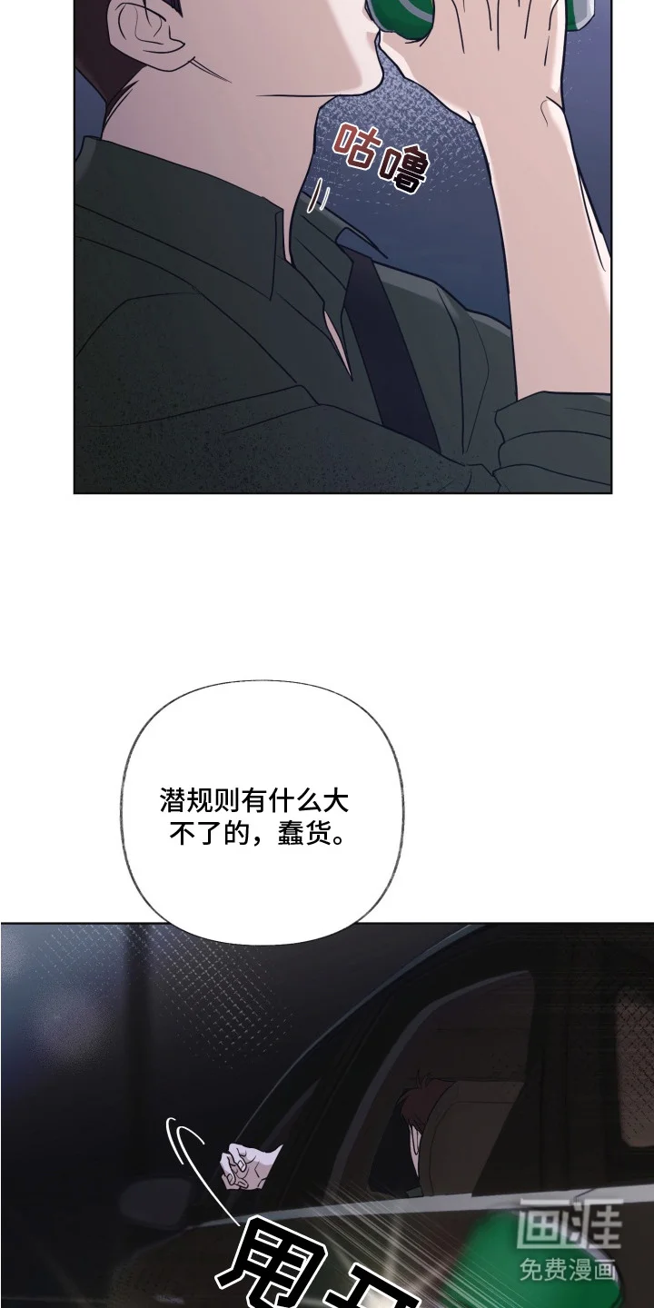 侵蚀双A禁区 第3章：车祸 第4页
