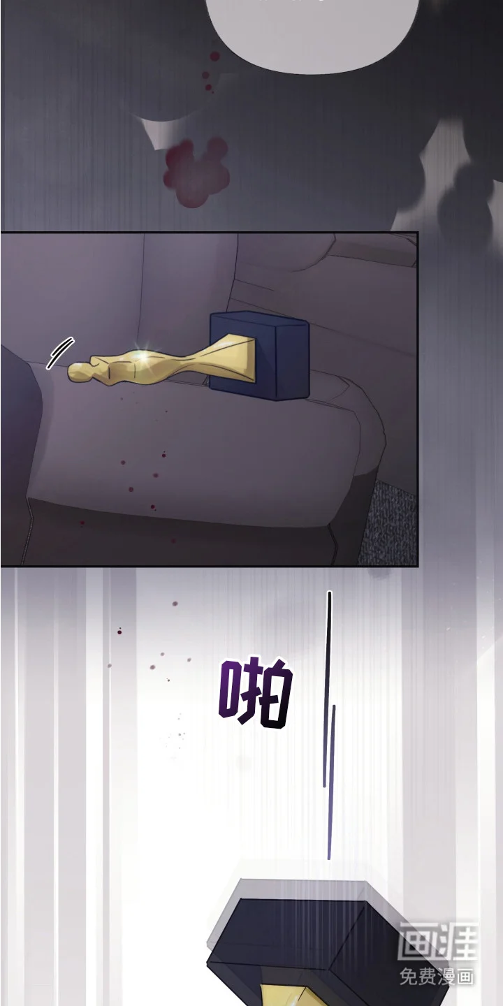 侵蚀双A禁区 第3章：车祸 第18页