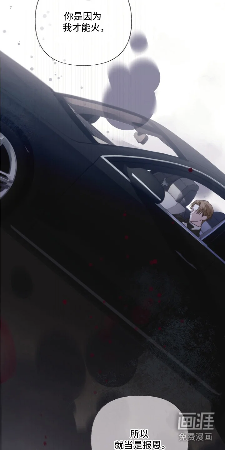 侵蚀双A禁区 第3章：车祸 第17页