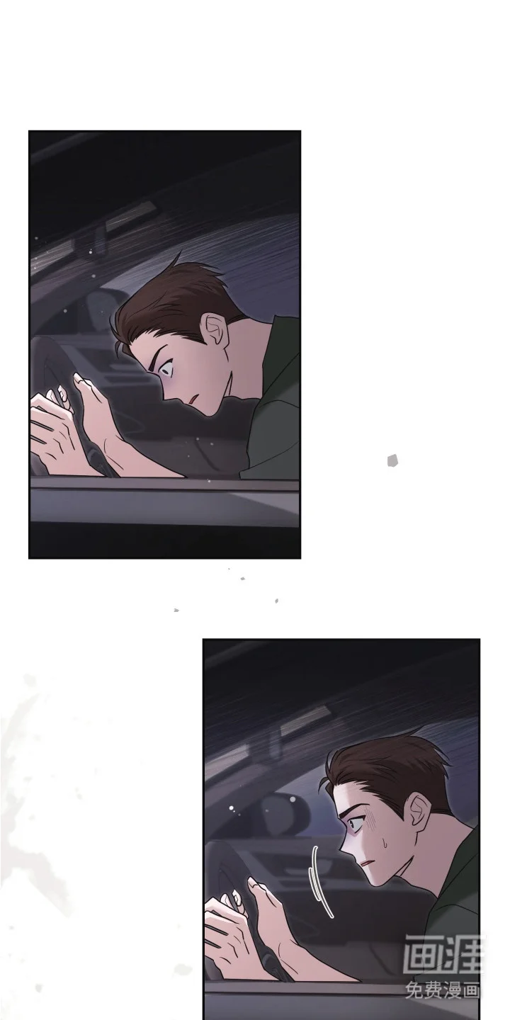 侵蚀双A禁区 第3章：车祸 第11页