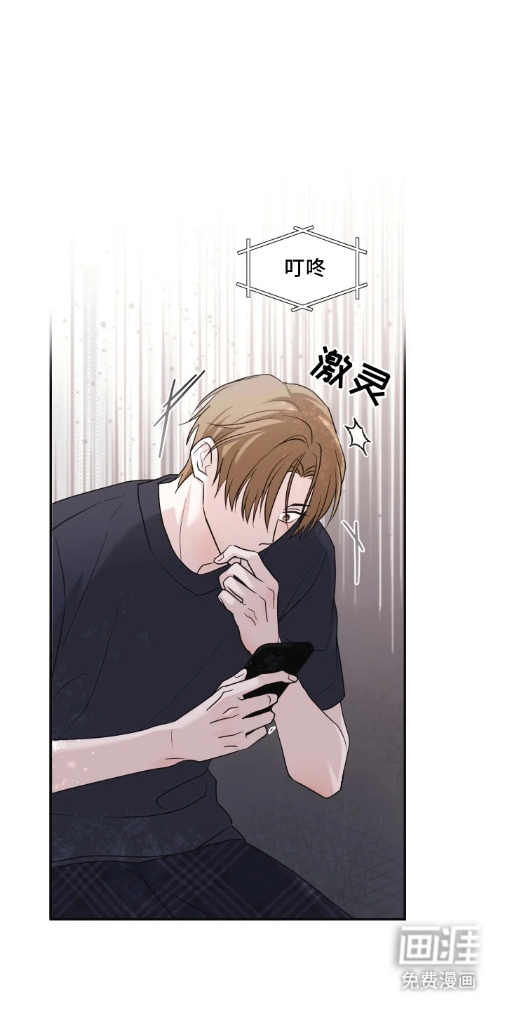 侵蚀双A禁区 第4章：金主 第1页