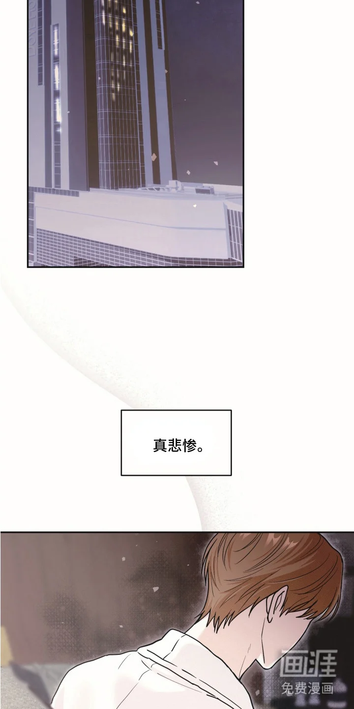 侵蚀双A禁区 第4章：金主 第9页
