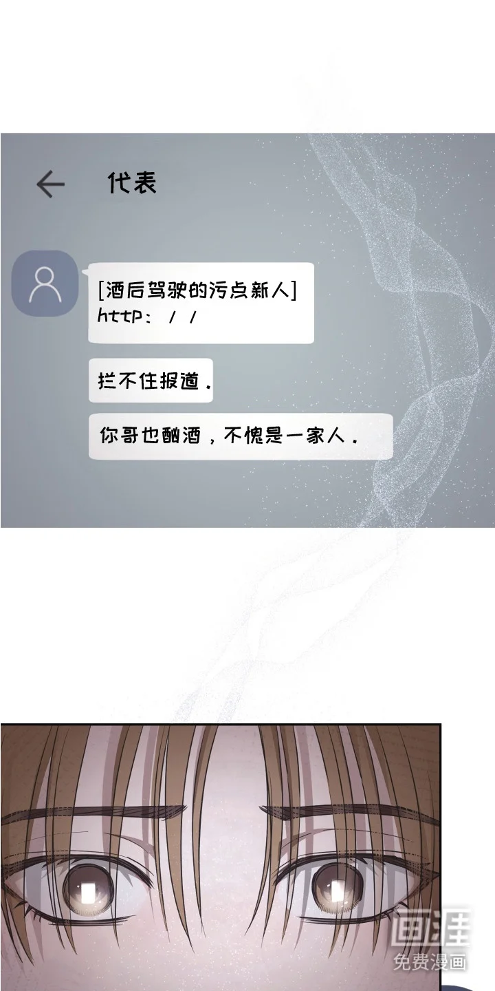 侵蚀双A禁区 第4章：金主 第2页